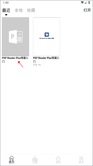 PDF全能王如何将PDF转换成Word
图片6