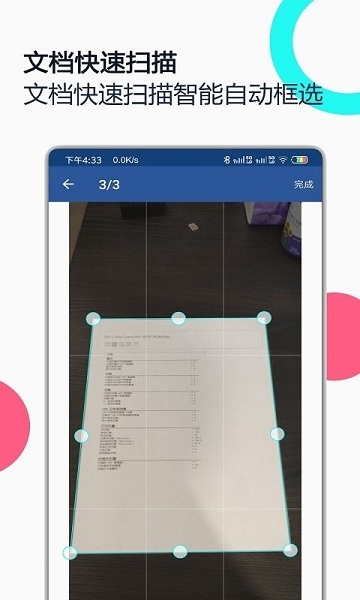 PDF全能王app图片