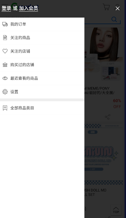 gmarket官方中文版App切换中文方法图片2