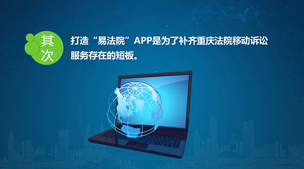 重庆易法院软件优势图片2