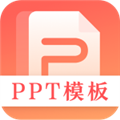 第一PPT v3.1.2 安卓版