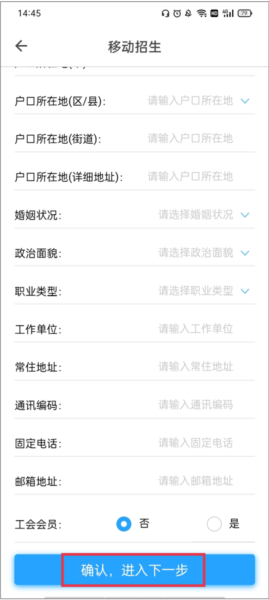 在浙学app怎样线上填报志愿