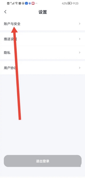 雅思哥app用户ID查询教程图片3