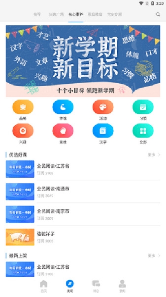 鹤壁智慧教育平台app截图