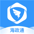海南海政通平台 v2.9.7.1 官方安卓版