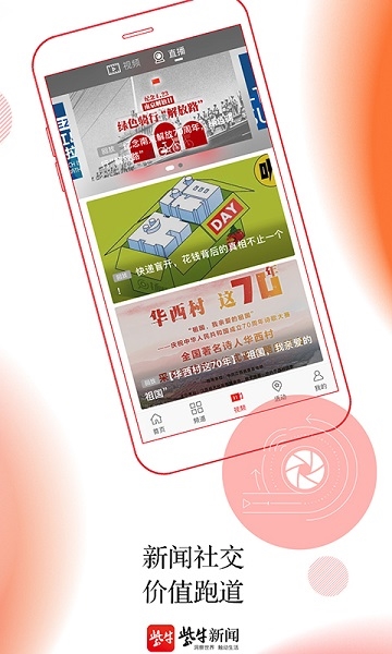 紫牛新闻app图片