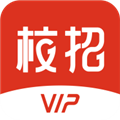 校招VIP v4.0.2 安卓版