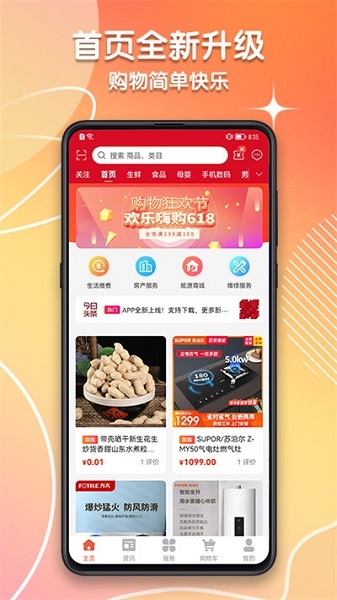 潍坊城市服务app图片