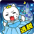 大白猫逃脱喵德瑞拉 v1.4.1 安卓版