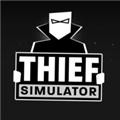 ThiefSimulator v1.9.0 最新安卓版