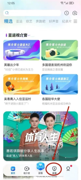 中国蓝tv怎么看节目单图片1