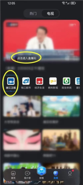 中国蓝tv怎么看节目单图片2