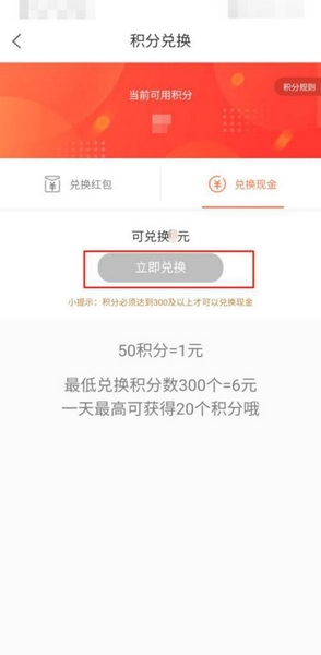 芝麻鲸选app积分兑换现金教程图片4