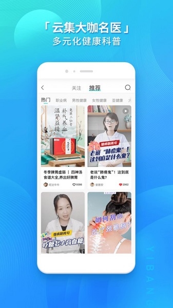 壹健康壹邦app图片