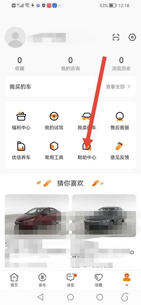 优信二手车app购车流程查询教程图片2