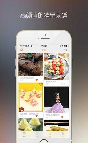 烤圈app图片