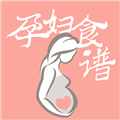 孕妇食谱 v4.5.3 安卓版