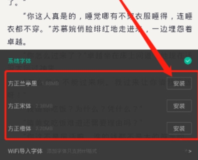 熊猫看书app字体修改教程图片3