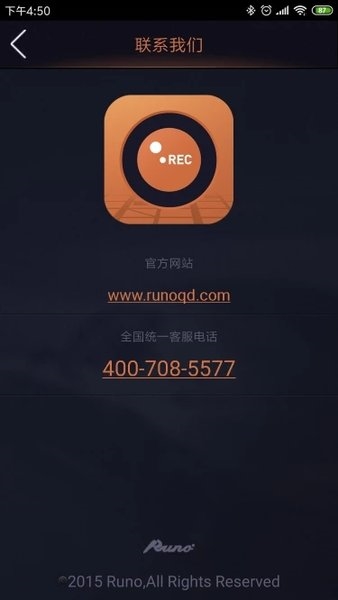 鲁诺录程app截图