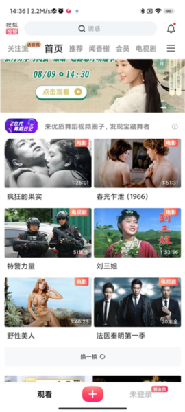 搜狐视频app怎么投屏
