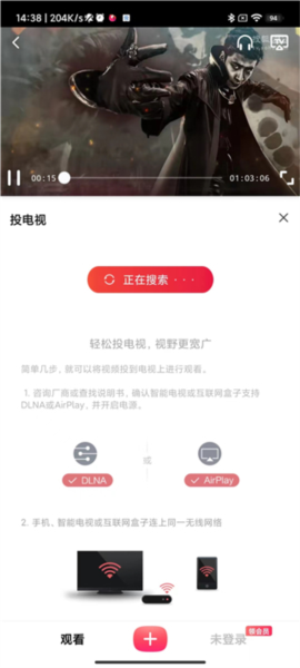 搜狐视频app怎么投屏