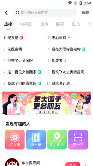 搜狐视频app使用教程