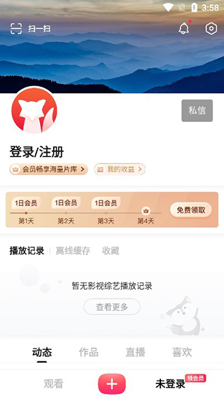 搜狐视频app使用教程