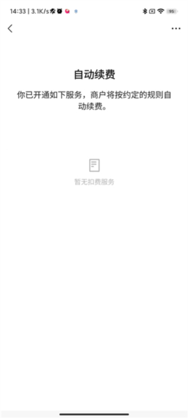 搜狐视频app怎么取消自动续费