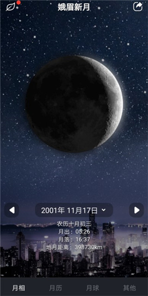 Moon月球app怎么调时间