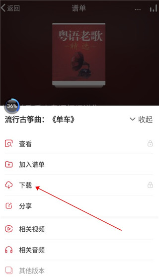 中国古筝网如何下载曲子和谱子图片2