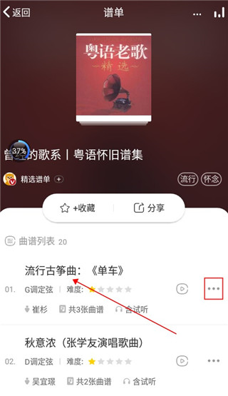 中国古筝网如何下载曲子和谱子图片3