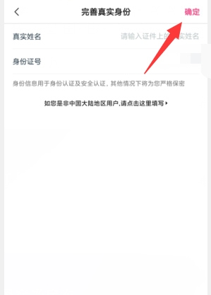 小猪民宿app房东申请教程图片4