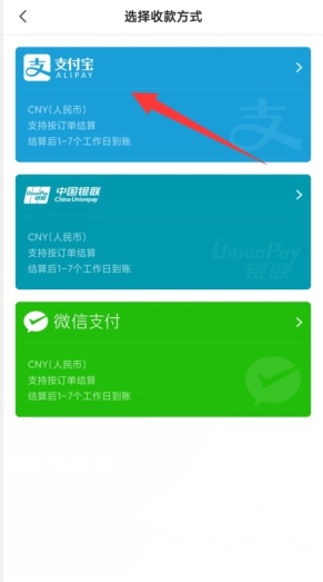 小猪民宿app房东申请教程图片6