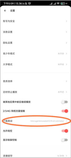 荔枝app下载路径怎么找