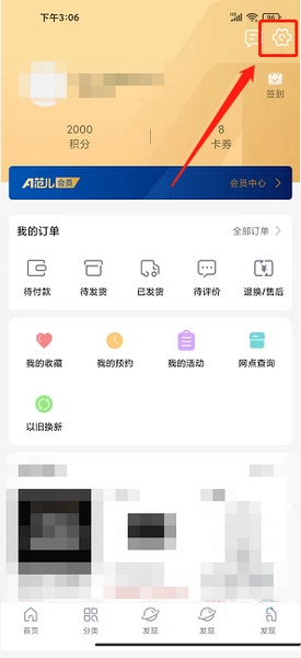 华硕商城app密码修改教程图片2