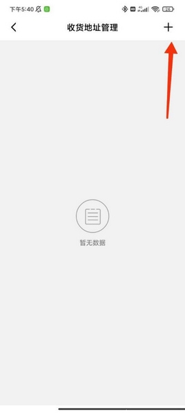 华硕商城app地址添加教程图片4