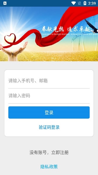 重庆燃气app图片