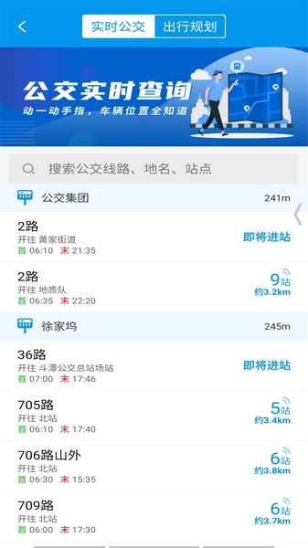 衢州行app官方版截图