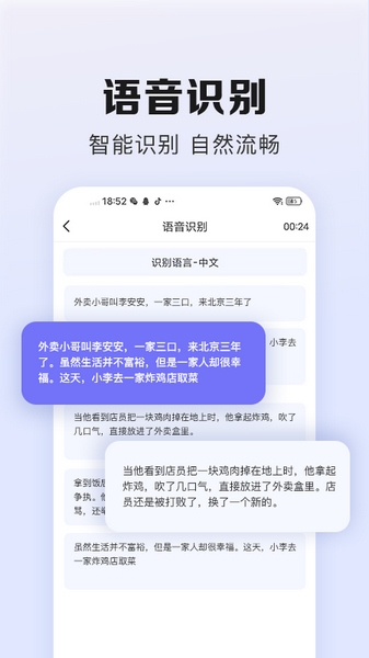 翻译鹅app图片