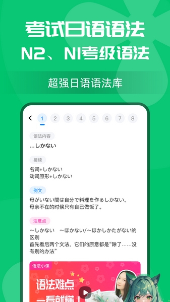 樱花小词app图片