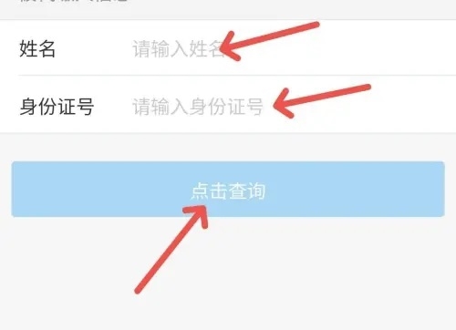 河南社保app如何缴费2