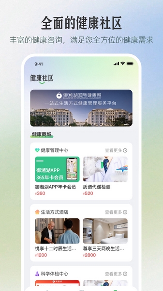三江健康app图片