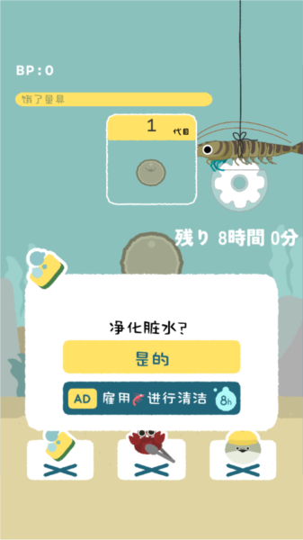 萨卡班甲鱼养成游戏中文版图片