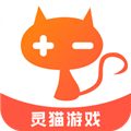 灵猫游戏平台app v1.3.1-R12154 安卓版