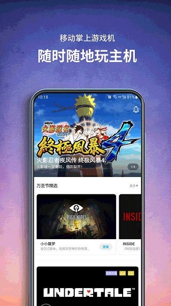 饺子云app图片