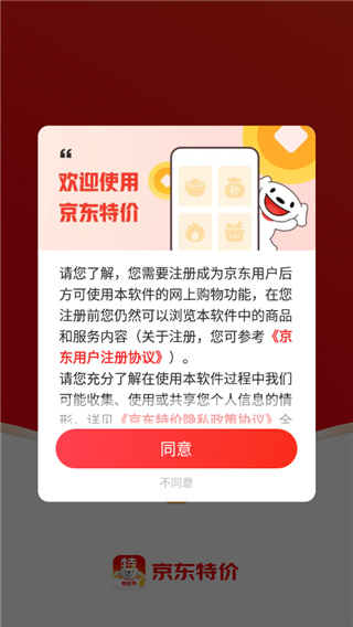 京东特价版app怎么改收货地址