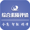 重庆综合素质教育评价软件 v1.0.2 官方版