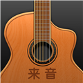来音吉他app v3.3.4 安卓版