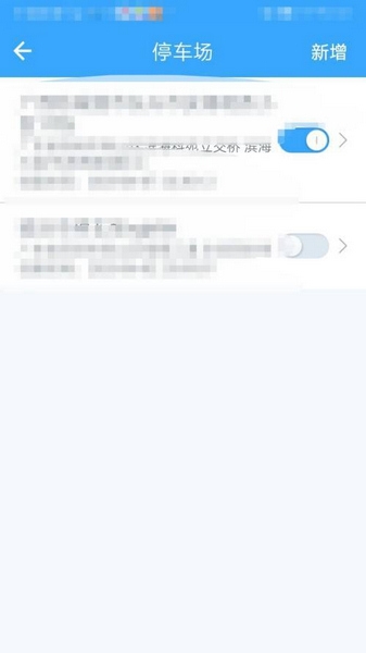 安智连app停车场新增教程图片4