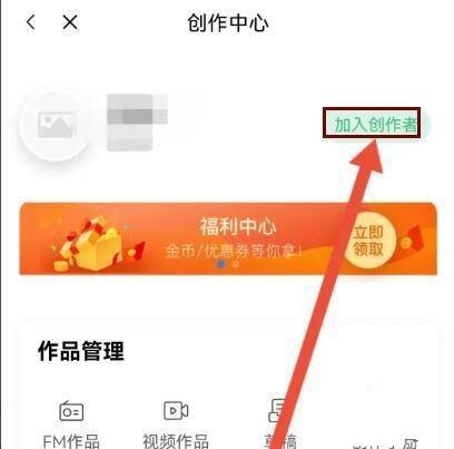 三毛游app创作者加入教程图片3